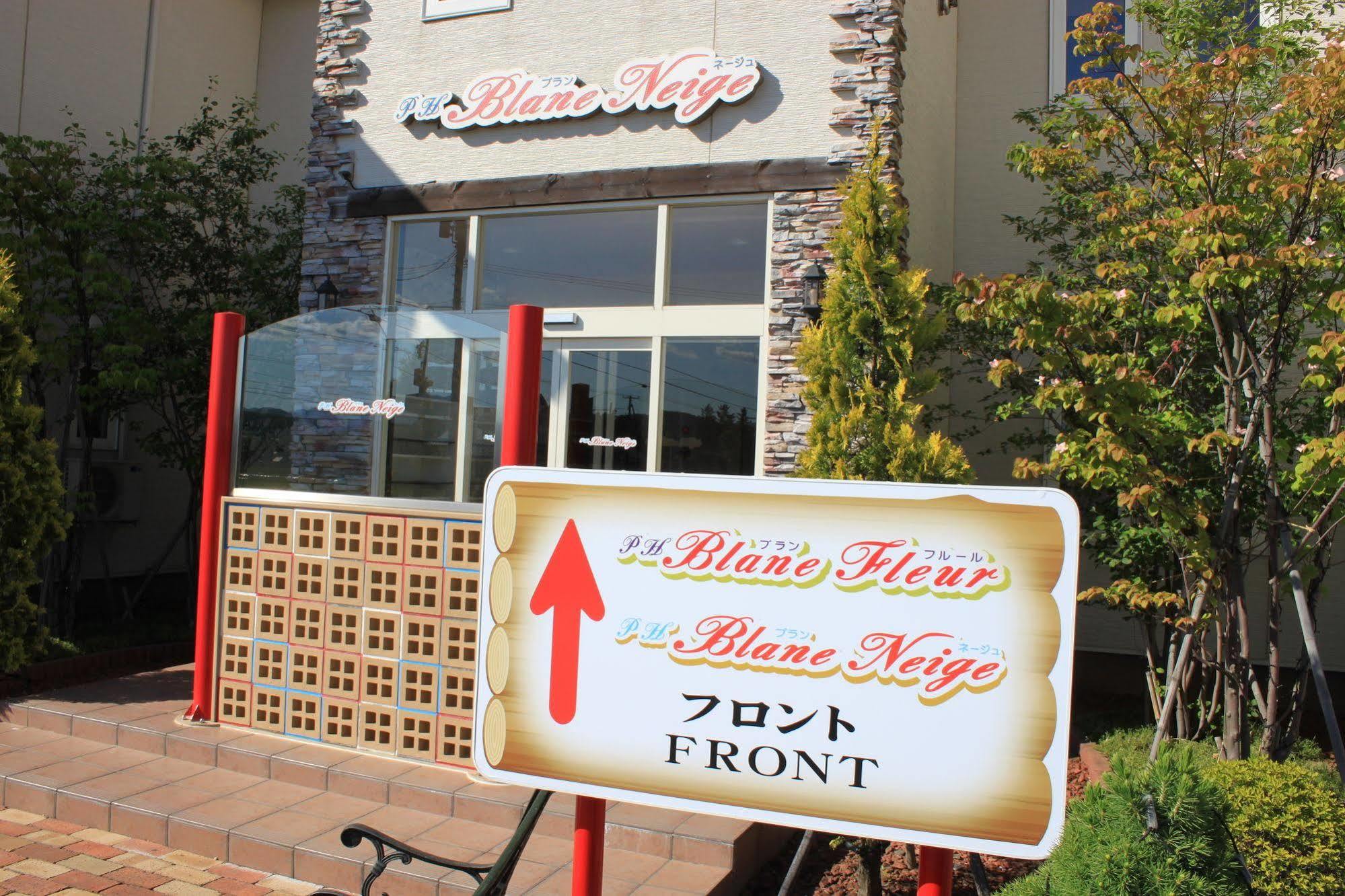 Petit Hotel Blanc Fleur Nakafurano Экстерьер фото